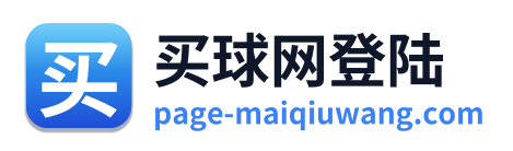 买球网登陆